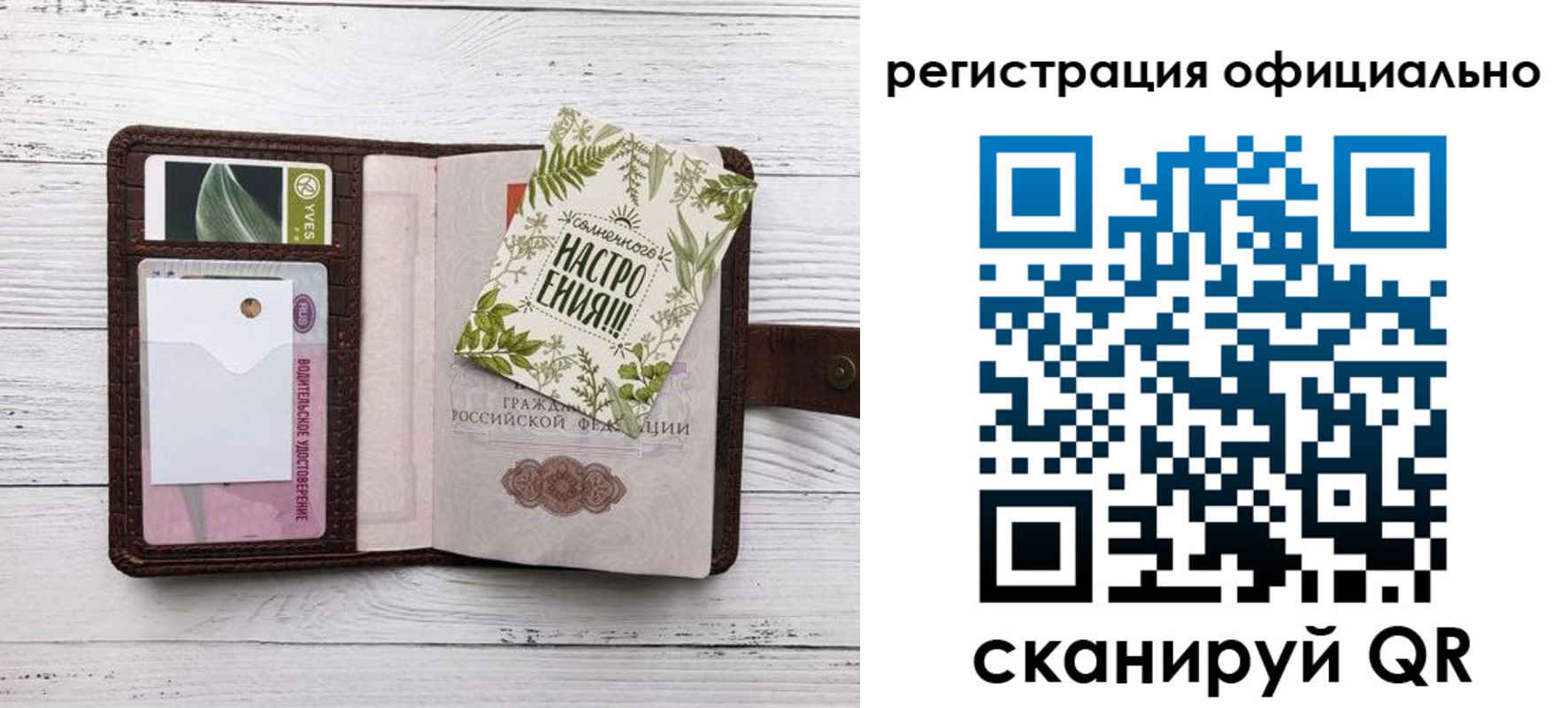 прописка законно в Новомичуринске