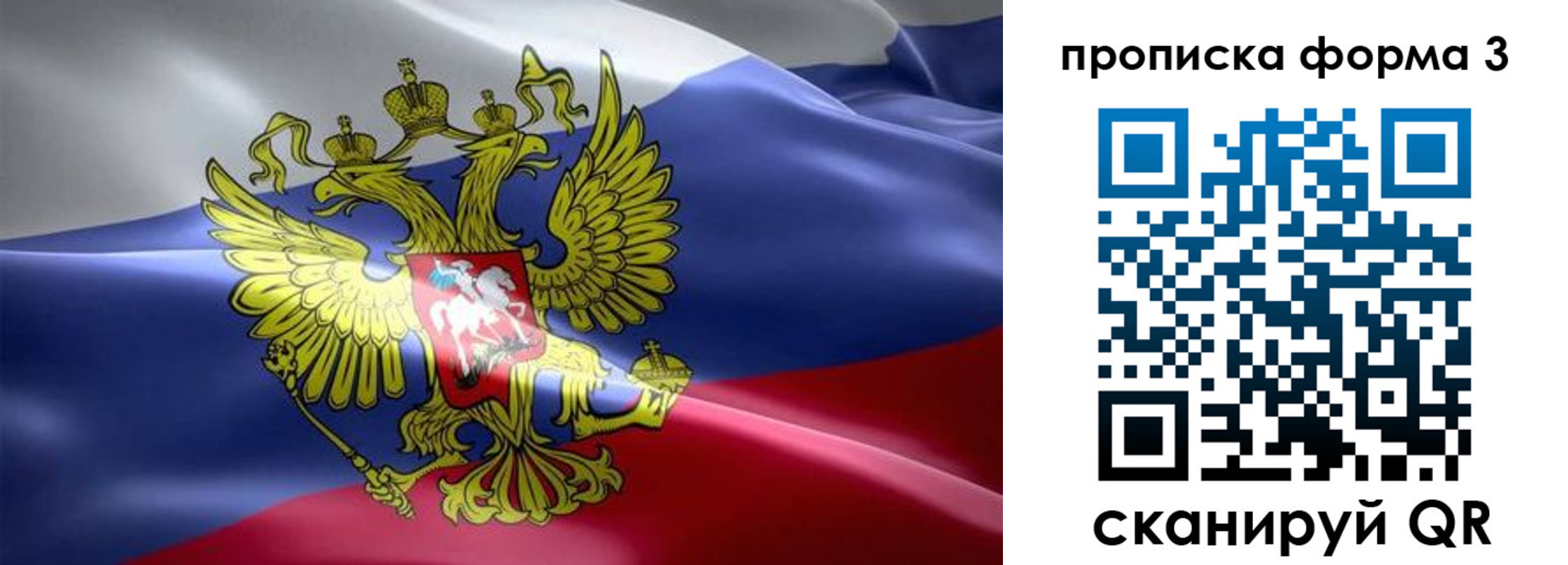 прописка паспорт в Новомичуринске